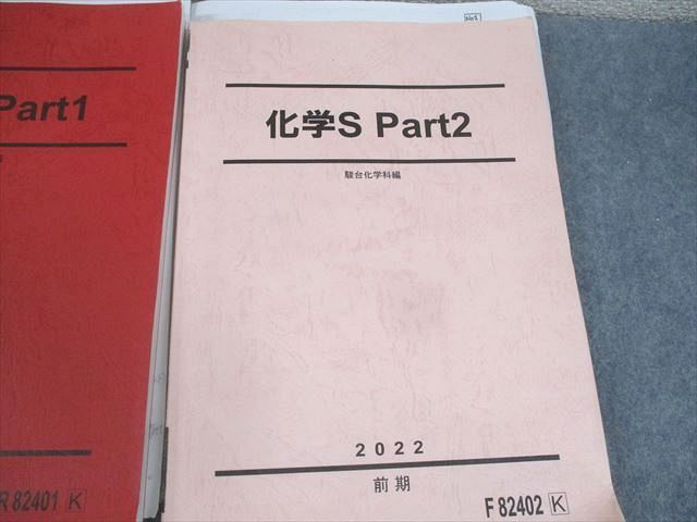 Amazon.co.jp: 駿台テキスト2022 化学S(前期後期) ノート付き