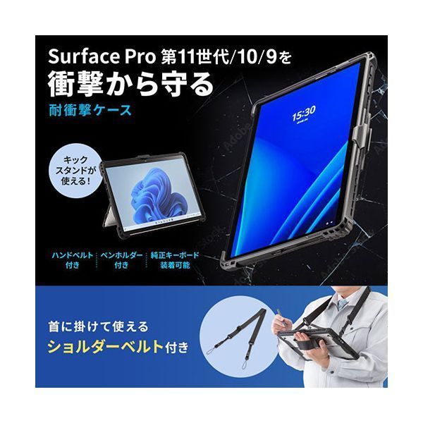 サンワサプライ Surface Pro 第11世代 10 9用耐衝撃ケース ショルダーベルト付き ブラック PDA-SF12BK
