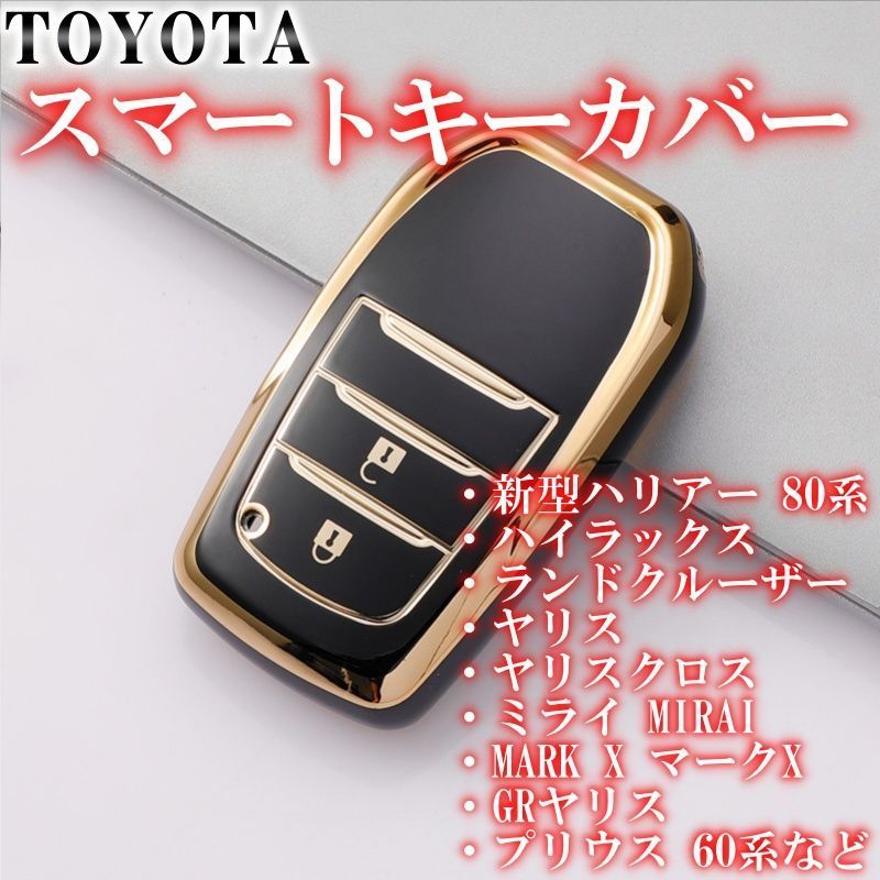 トヨタ☆2ボタン キーケース☆プリウス カローラ アクア ヤリス