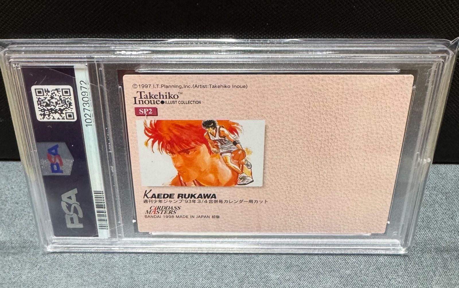 流川楓 カードダス マスターズ PSA10 7月限定【最終値下げ】PSA10スラムダンク カードダスマスターズ