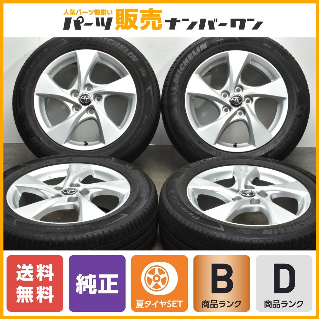 C-HR純正ホイール タイヤ 4本セット ミシュラン バリ山（美品