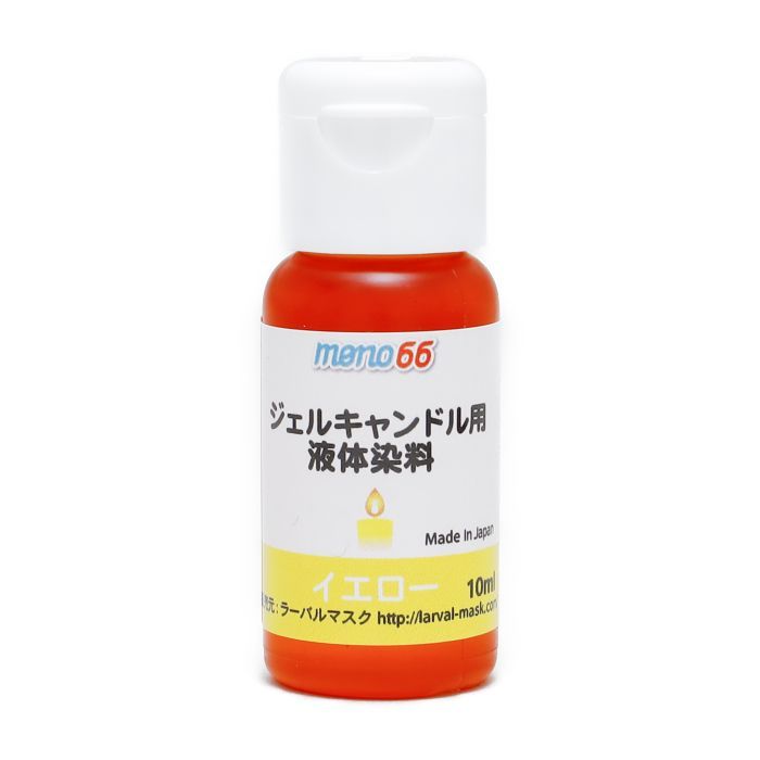 MONO66キャンドル専用液体染料 10ml 3個セット レッド ブルーイエロー 材料 業務用 アロマキャンドル材料 ゼリーキャンドル ジェルキャンドル 手作りキャンドル 材料 業務用 日本製 キャンドルウォーマー カラーインク 水彩キャンドル デコレーション