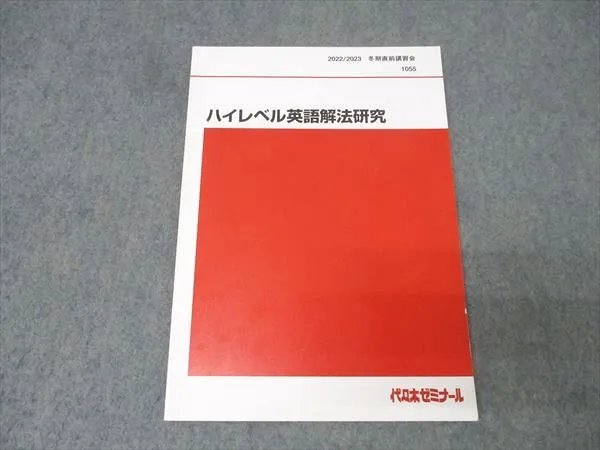 富田一彦 英語解法研究-読解篇 代々木ゼミナールテキスト 2冊セット 2025年最新】富田一彦 ハイレベル解法研究の人気アイテム - メルカリ