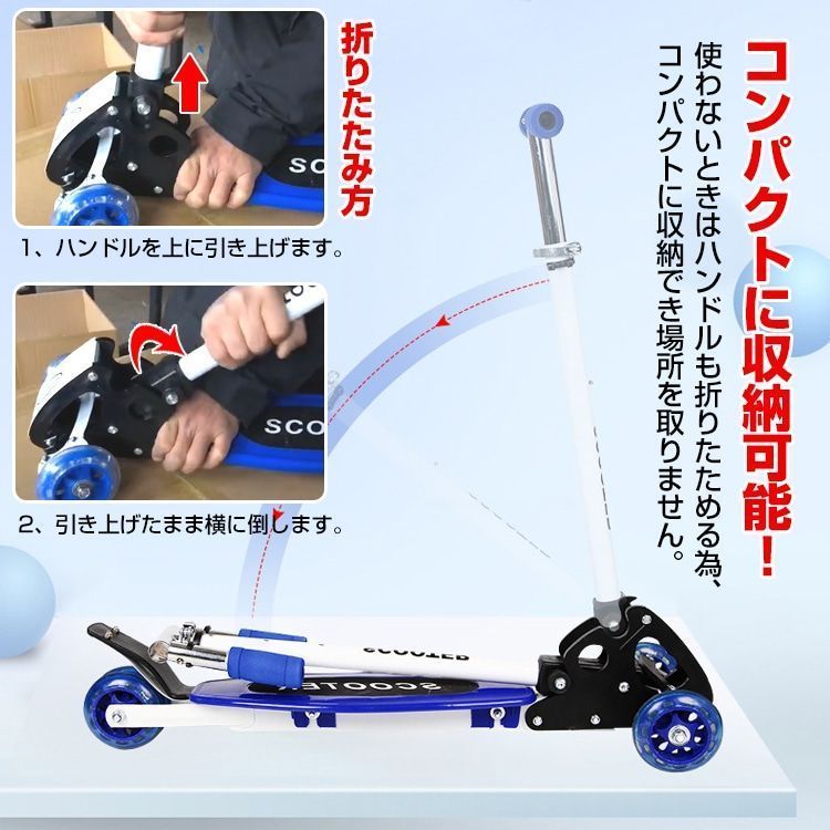 高さ調節