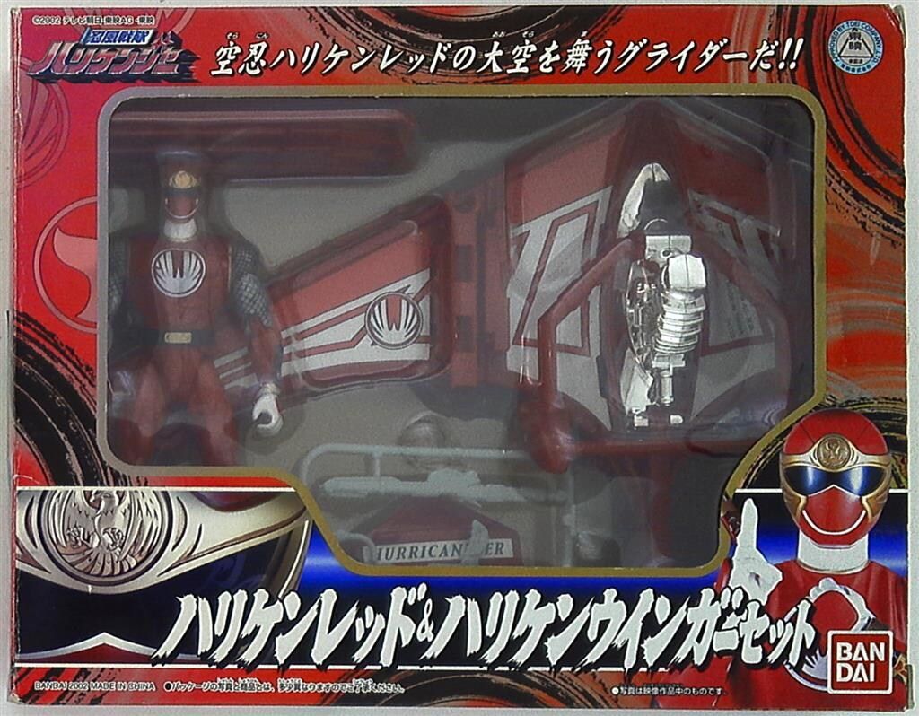 中古 忍風戦隊ハリケンジャー ハリケンレッド&ハリケン