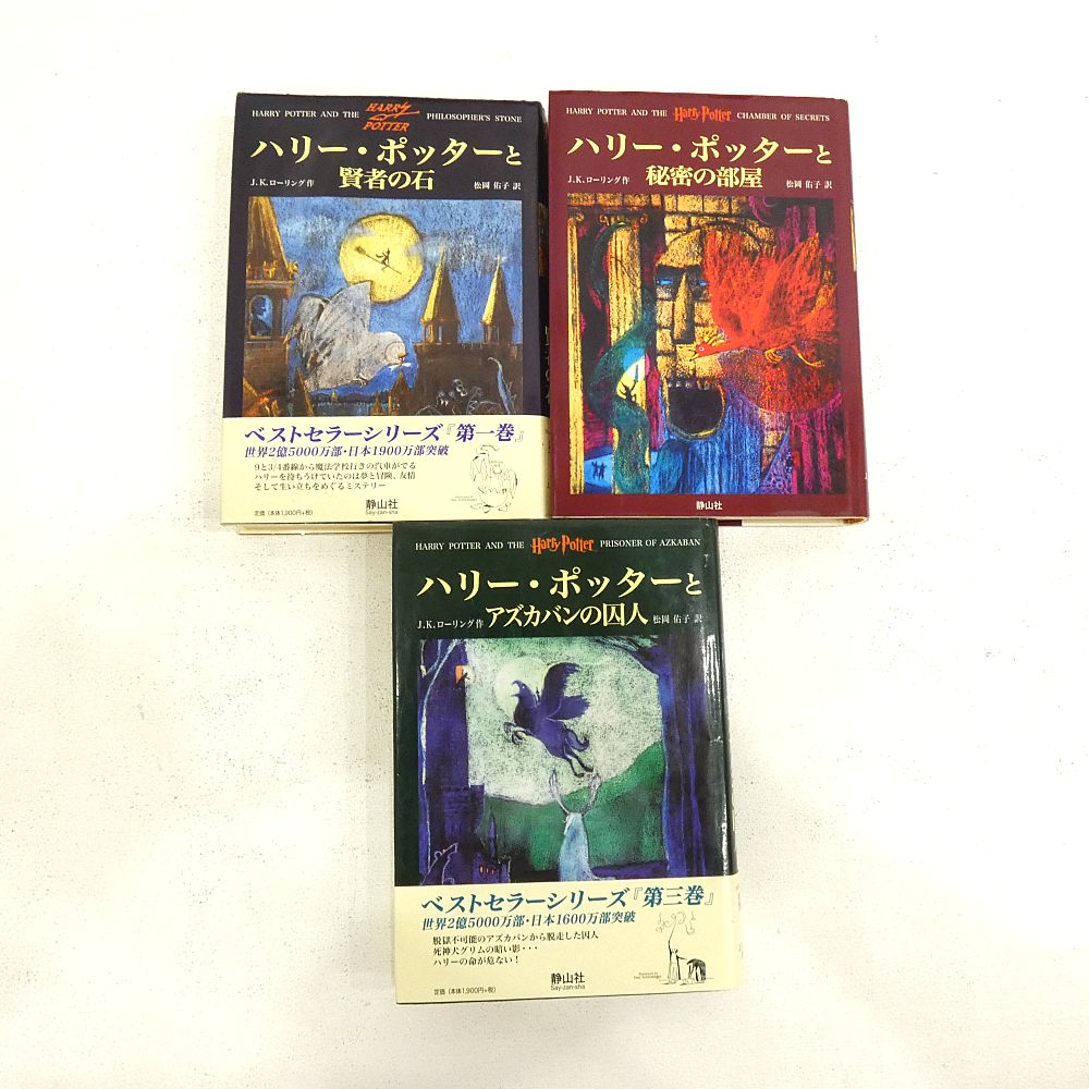 ハリー・ポッター　全巻　セット　小説　極美品　帯付き ハリー・ポッター 全巻セット 日本語版 - メルカリ