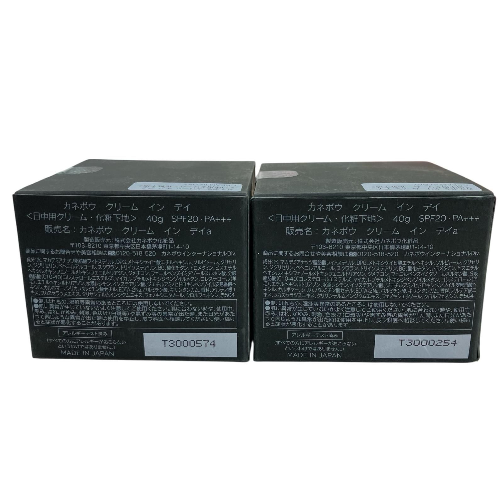 186005 KANRBO カネボウ クリームインデイ クリームインナイト 2点