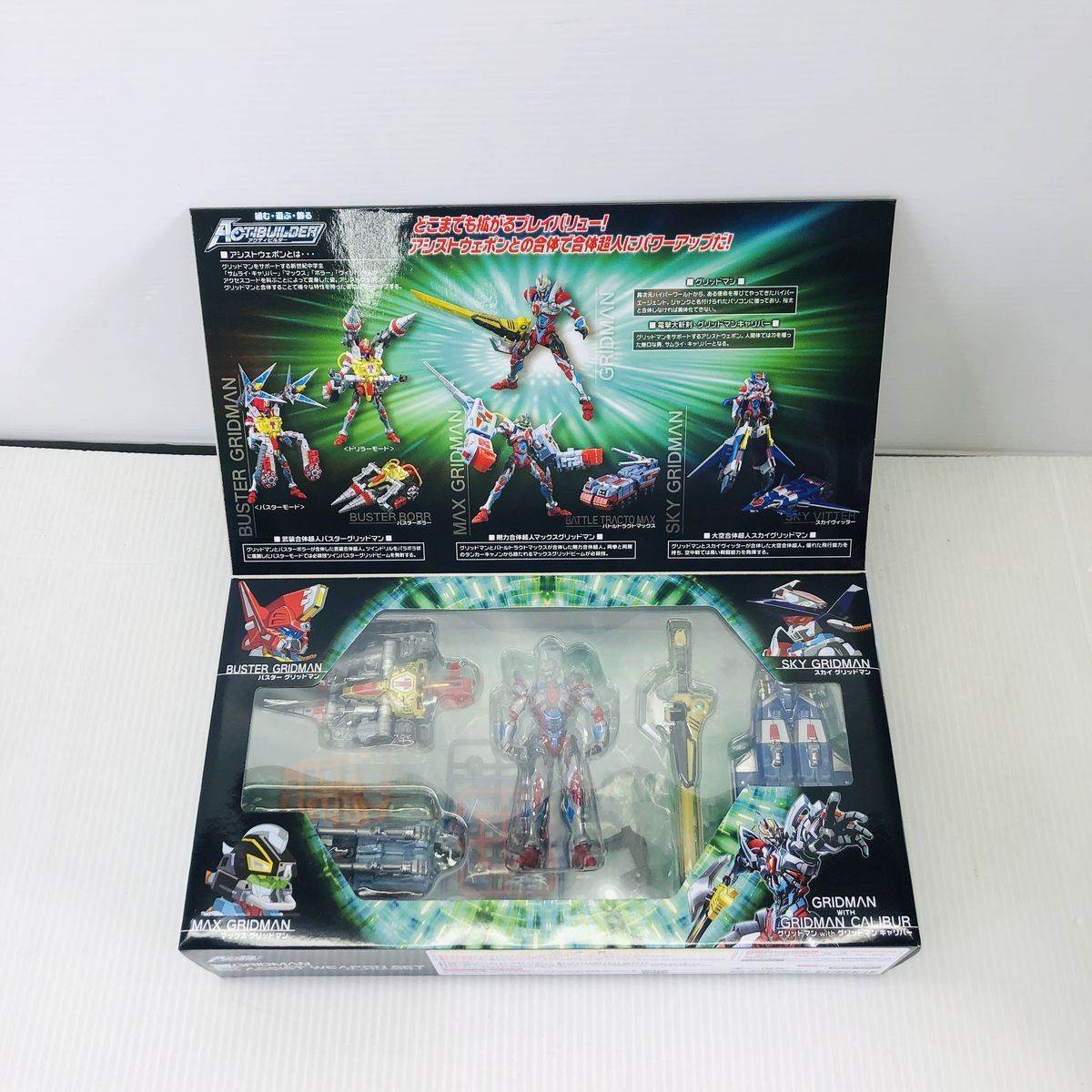 SSSS.GRIDMAN DX アシストウェポン セット Amazon | Actibuilder SSSS.GRIDMAN DXアシストウェポンセット