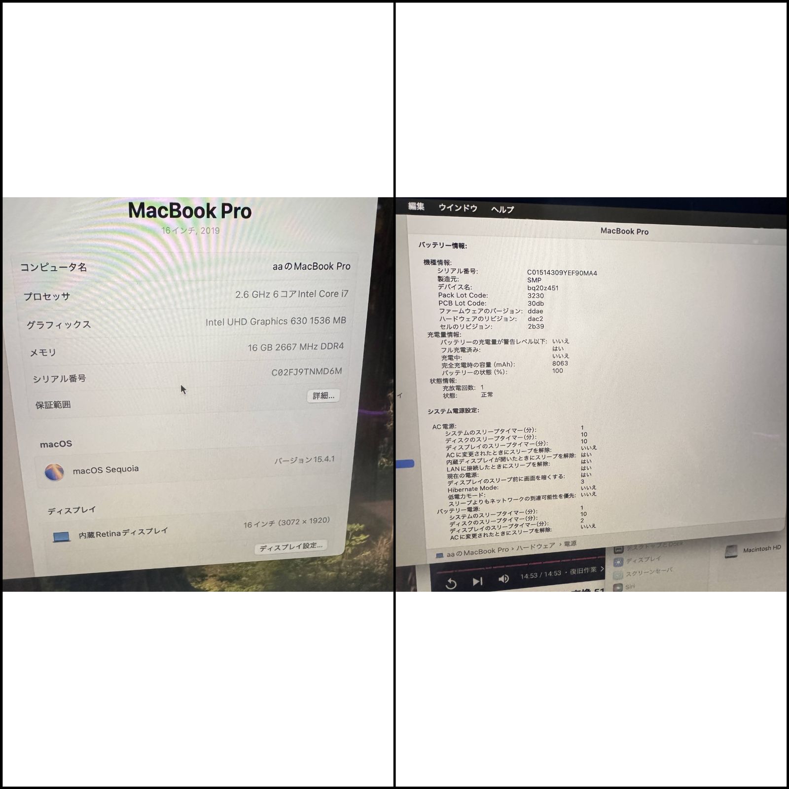 済み