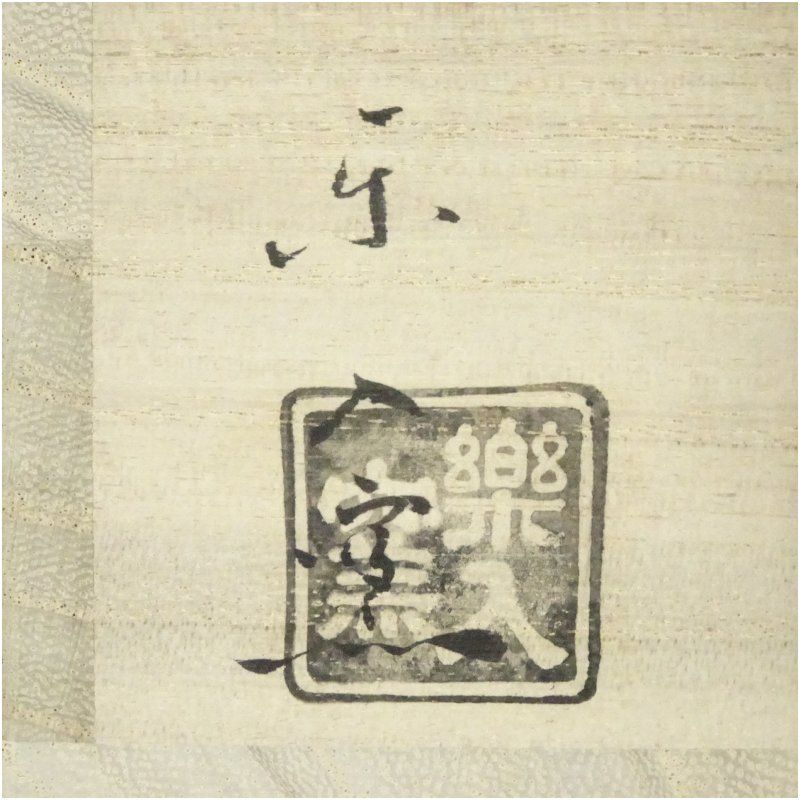 共箱