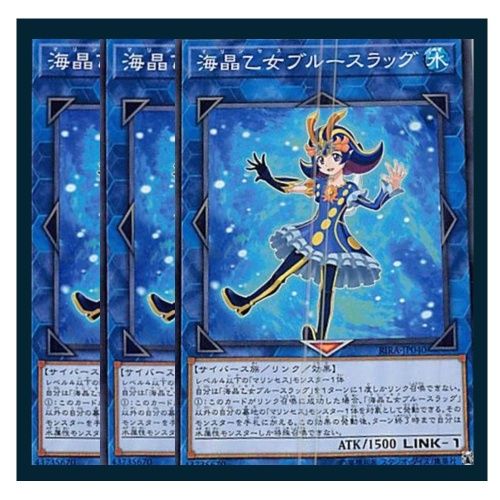 海晶乙女3枚 ◇海晶乙女ブルースラッグ 3枚セット 遊戯王 3枚セット 遊戯王
