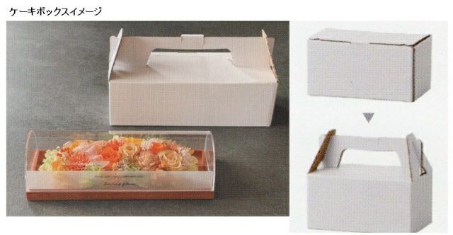 プリザーブドフラワー Cake