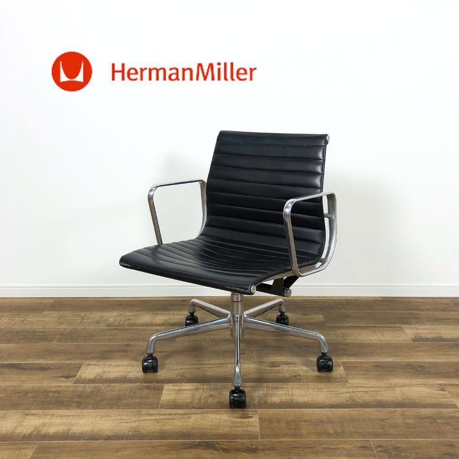 Herman Miller Eames Aluminum Chair ハーマンミラー アルミナチェア ブラック