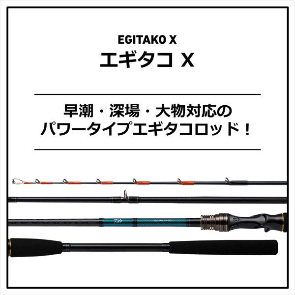 超美品　使用2回　ダイワエギタコX H−180 ダイワ エギタコ X M-180 2021モデル (両軸用2ピース) 【公式通販】