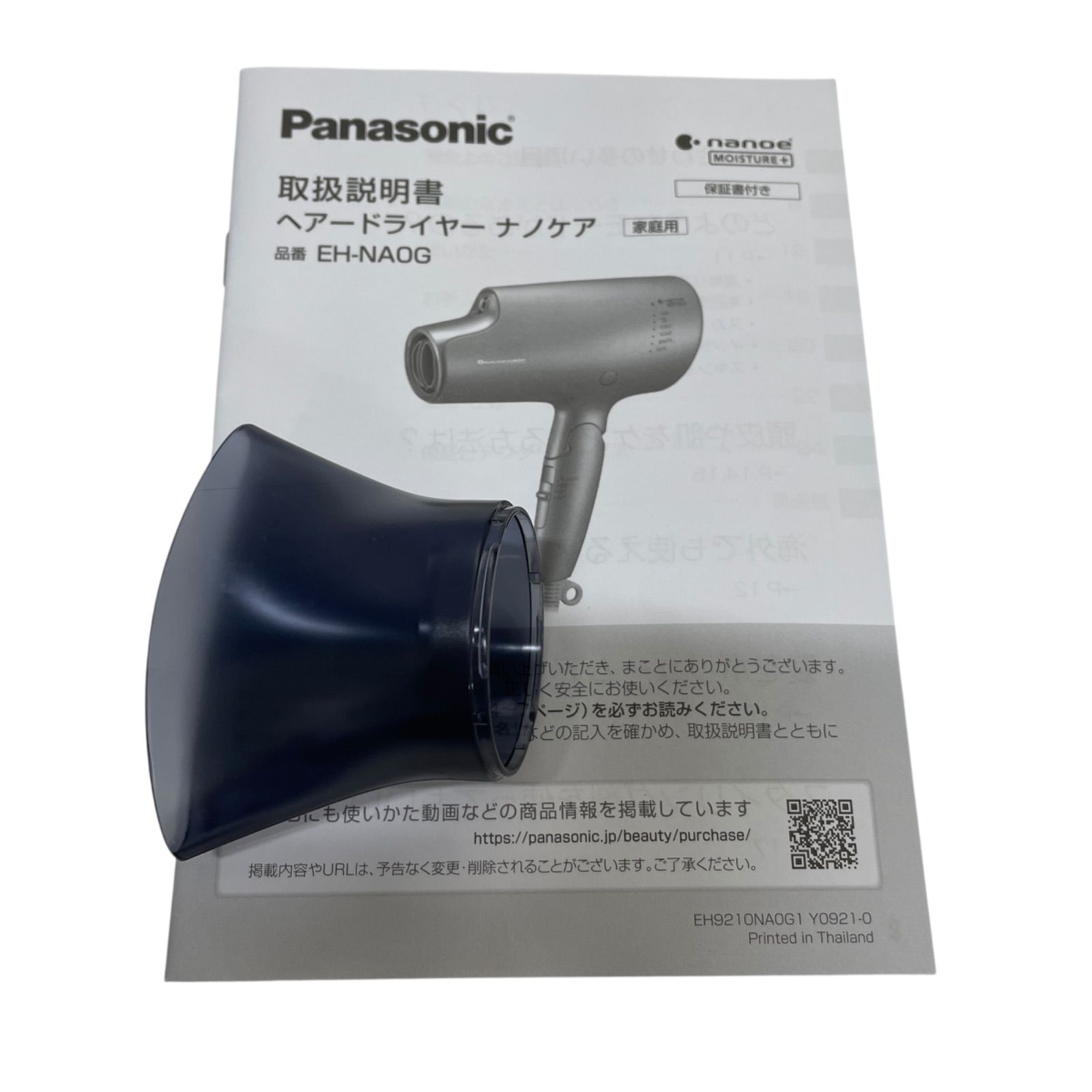 Panasonic EH-NA0G-W ヘアドライヤー 概要 ヘアードライヤー ナノケア EH-NA0G | ヘアケア
