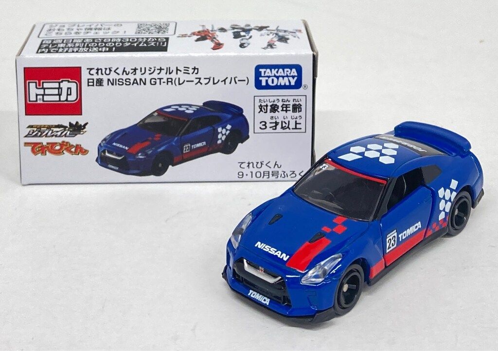 てれびくん　トミカ o1280128015641236603.jpg