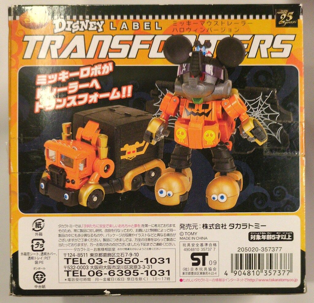 タカラトミー トランスフォーマー ディズニーレーベル ミッキーマウス