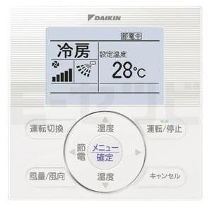 DAIKIN ダイキン リモコン BRC1E6 3個セット-