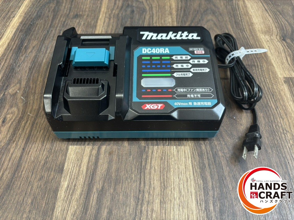 ♭ マキタ DC40RA 急速充電器 40Vmax 熊本けやき通り店