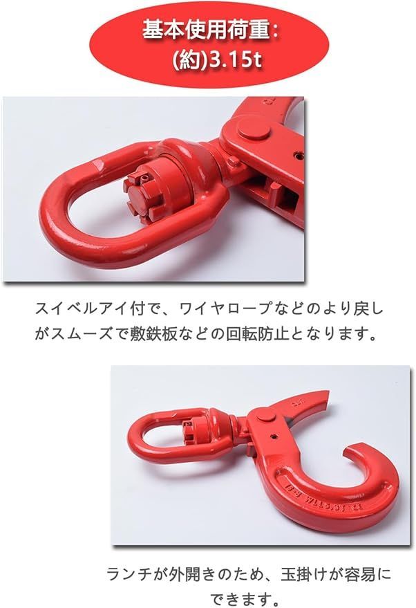 スイベルフック 回転式 ロックフック 3.15tセルフロッキング