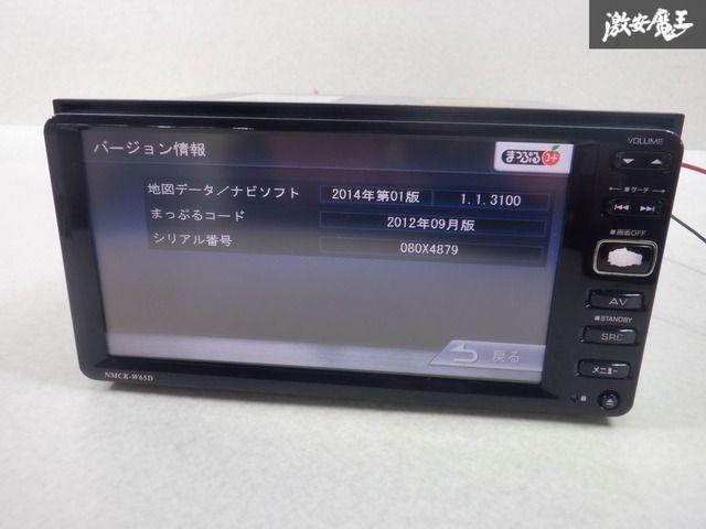 ダイハツ純正ナビ NMCK-W65D