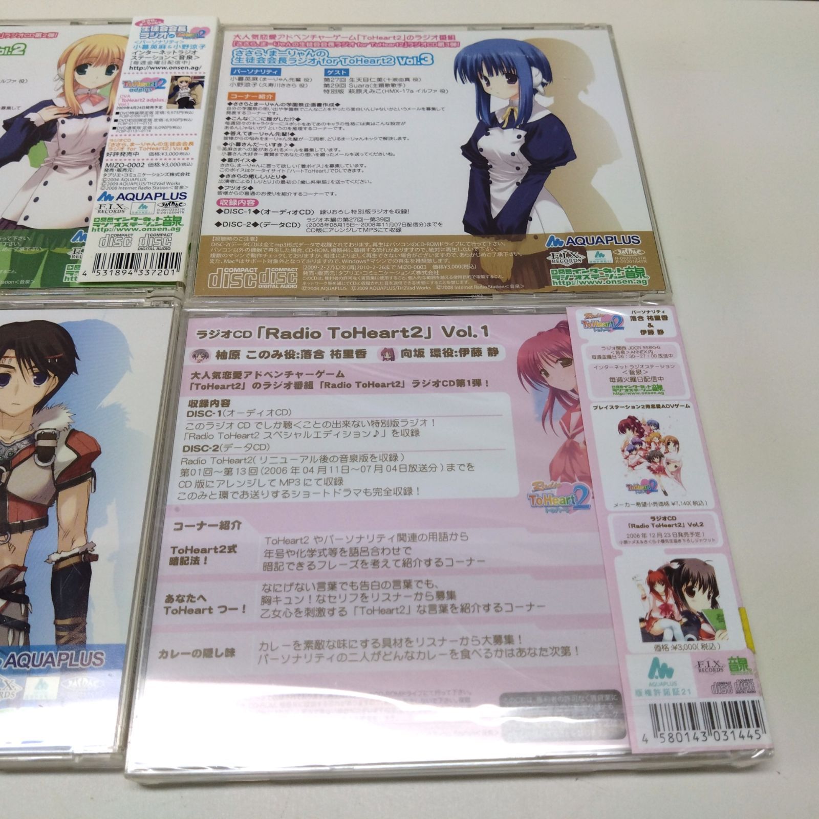 213 ささら、まーりゃんの生徒会会長ラジオ for ToHeart2 vol.1〜5