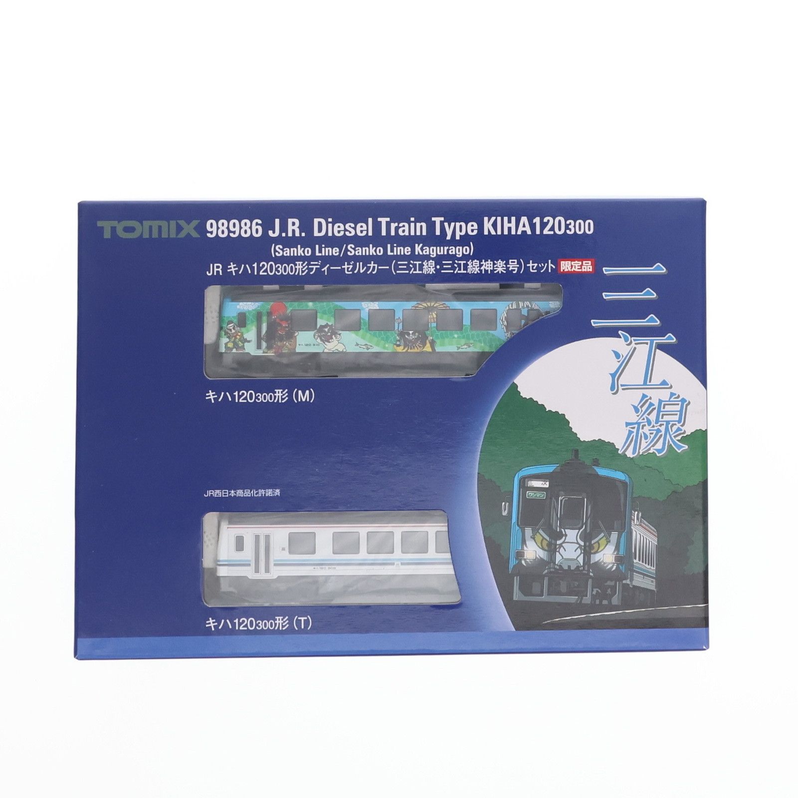 【限定品】ＪＲキハ120 300形ディーゼルカー（三江線・三江線神楽号）セット Amazon.co.jp: TOMIX JR キハ120 300形 三江線 三江線神楽号
