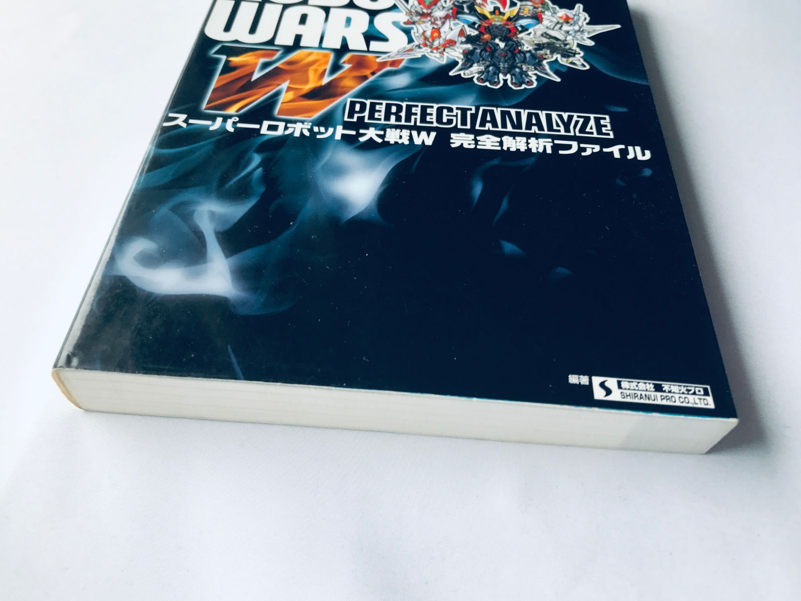 スーパーロボット大戦W 完全解析ファイル 攻略本 ガイド ブック 初版 