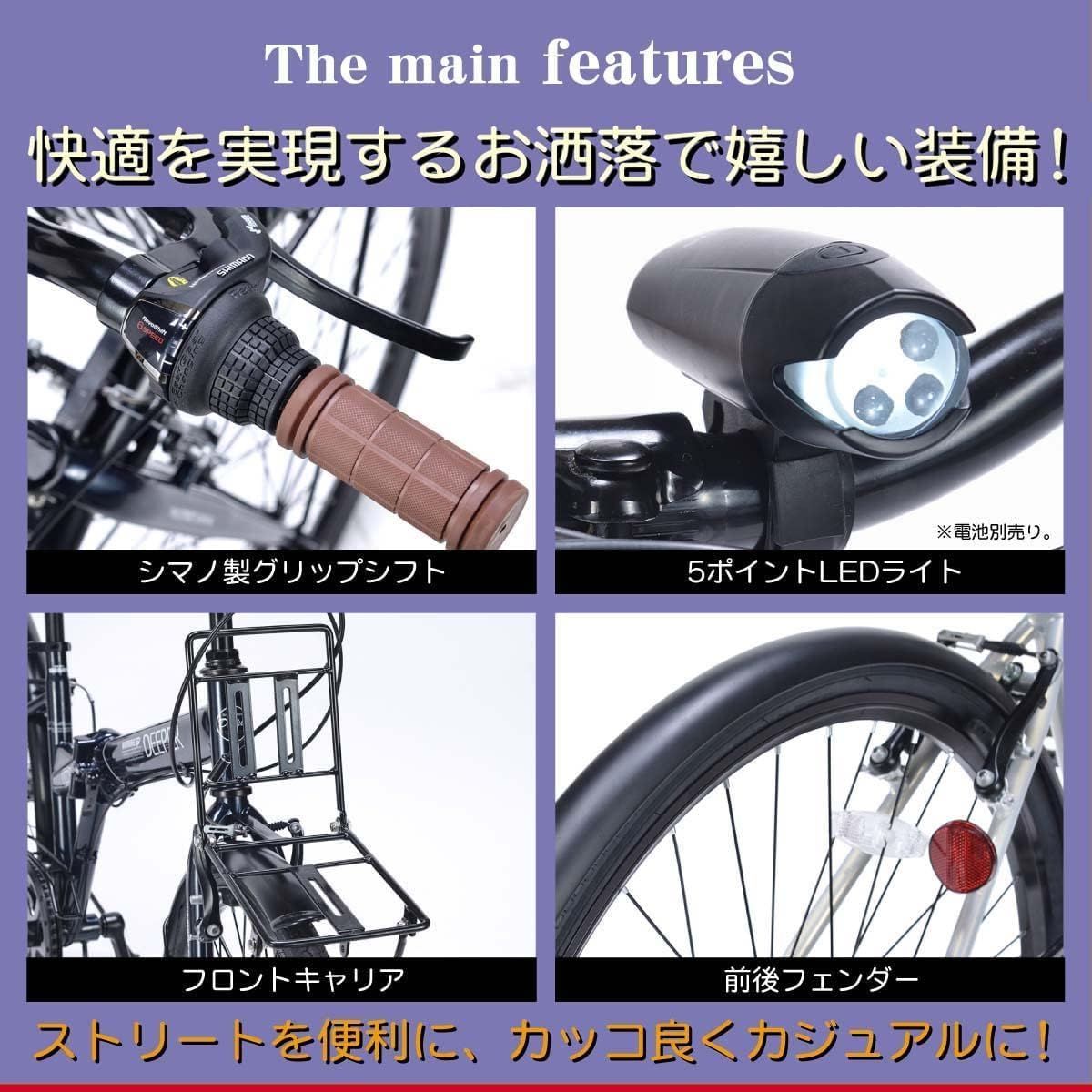 シマノ製6段ギア 27インチ