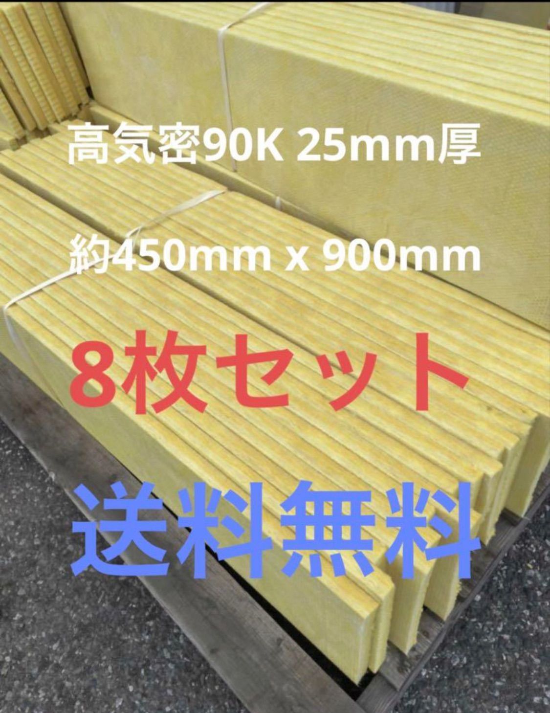 高気密断熱材防音材吸音材高密度遮音リフォーム修繕修理 高気密断熱材防音材吸音材高密度遮音リフォーム修繕修理