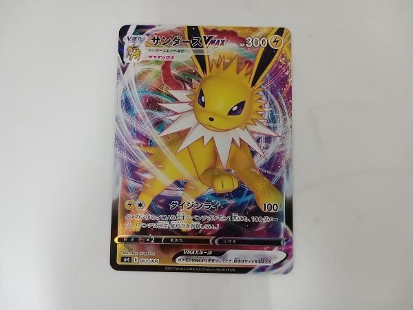 サンダースVMAX(003/004) ポケモンカードゲーム - メルカリ