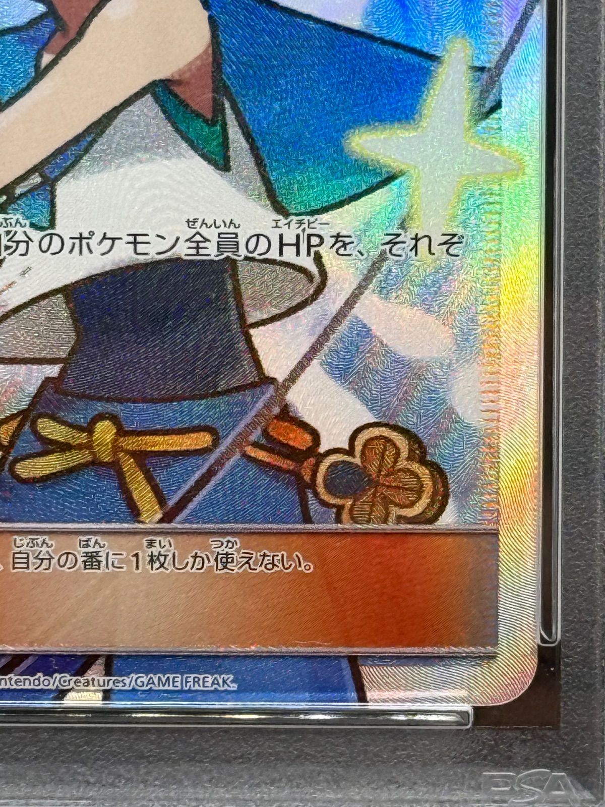 スイレン sr psa9 マオ＆スイレン SR PSA9 マオ&スイレン SR SM12