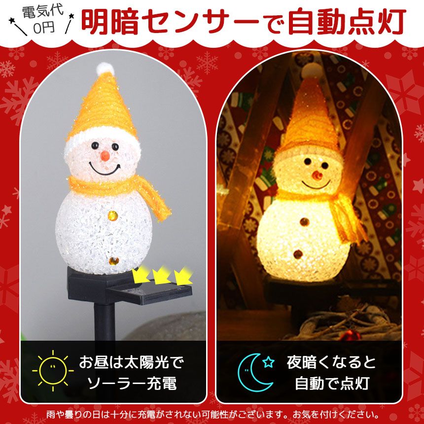 電気代0円】 雪だるま型ソーラーライト ランタン ランプ ガーデン
