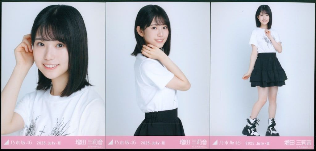 乃木坂46 会場限定生写真 増田三莉音 2025.July-III フリル