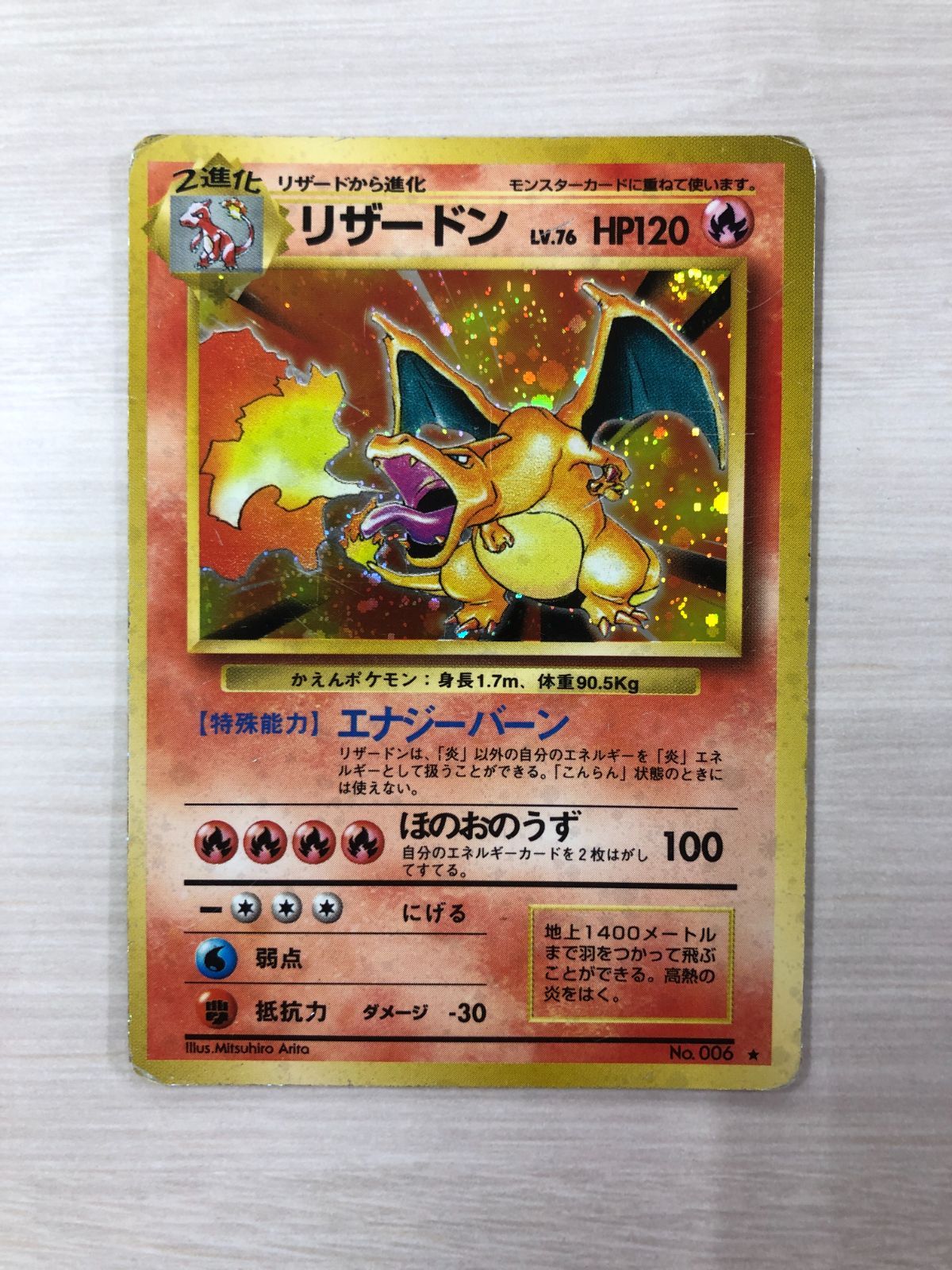 ポケモンカード リザードン 旧裏 超希少☆枠ずれアニメグッズ - カード