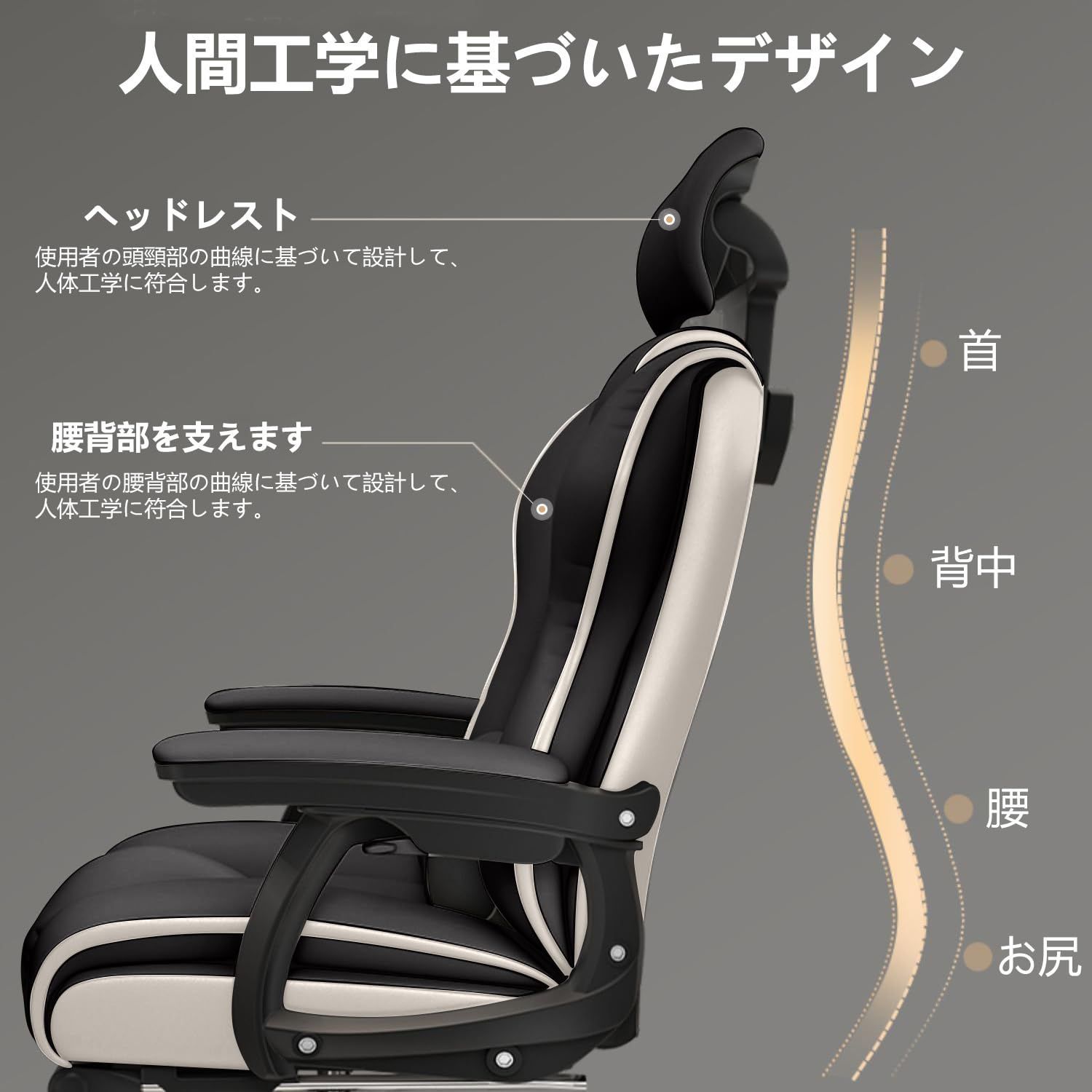 ハイバック