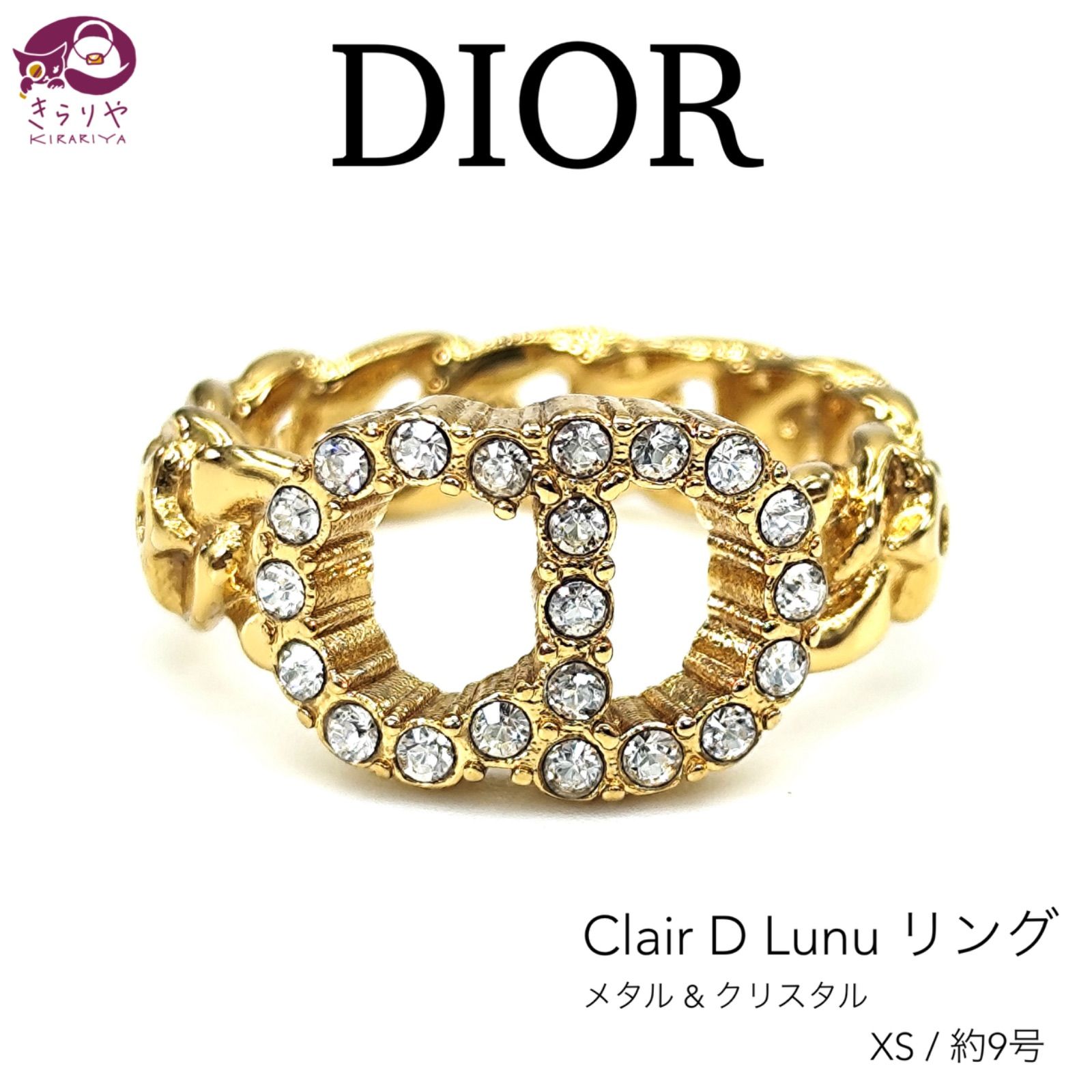 DIOR ディオール Clair D Lune クレール ディー リュヌ リング XS 約9号 CDシグネチャー ホワイトクリスタル  ゴールドトーンメタル - メルカリ