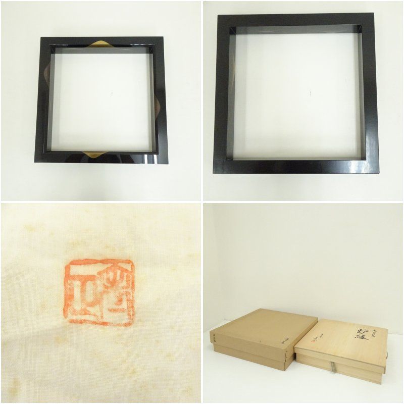 伊藤表正造 漆塗遠山蒔絵炉縁（共箱） 茶道具 茶道 おしゃれ ろ