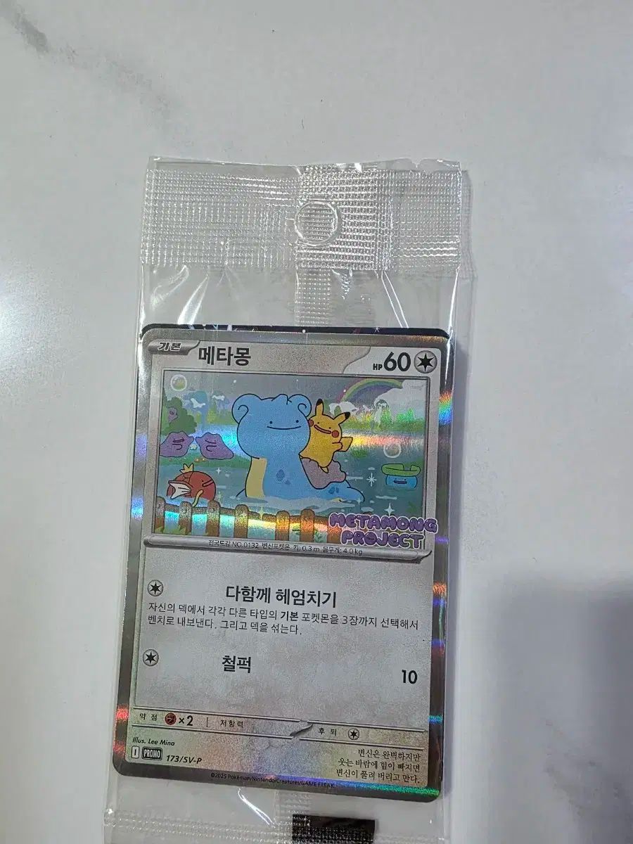 ポケットモンスター カード メタモン プロジェクト プロモ