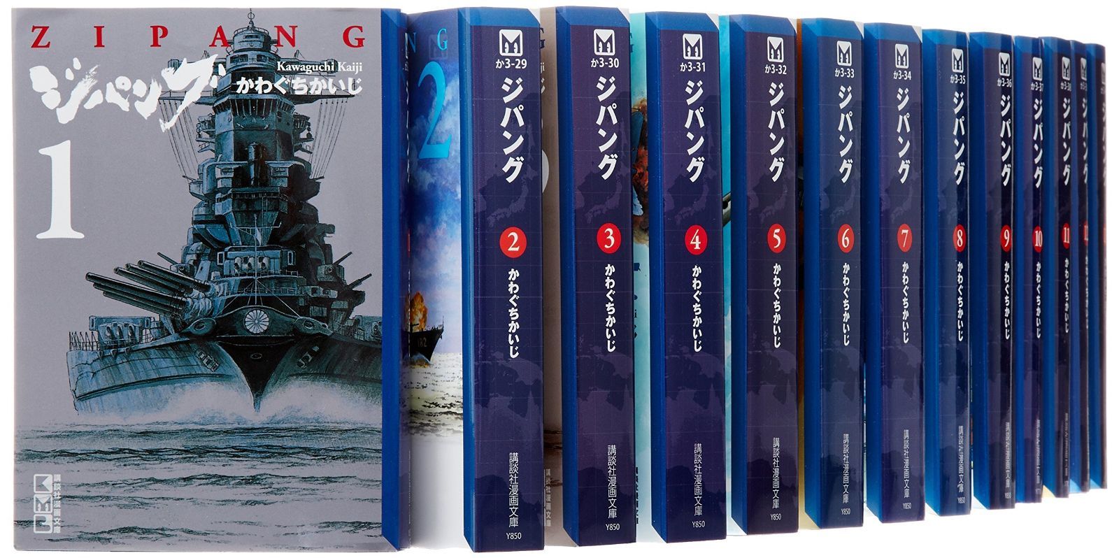 ジパング 文庫版 コミック 1-22巻セット 講談社漫画文庫