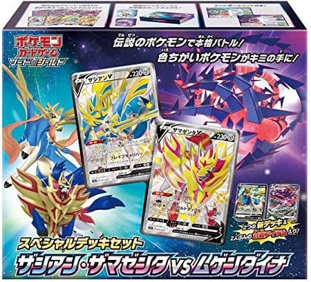 ポケカ】未開封スペシャルデッキセット ザシアン・ザマゼンタ vs