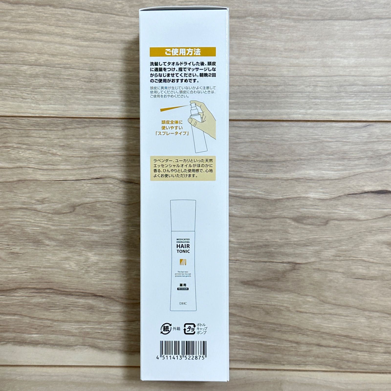 【未使用品】DHC　 ヘアトニック　毛活根×2箱 2025年最新】DHC薬用毛活根トニックの人気アイテム - メルカリ