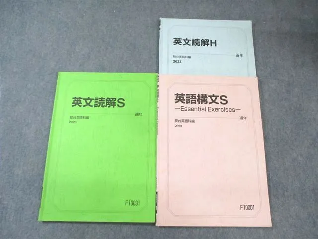 2026年最新】駿台英語構文hの人気アイテム - メルカリ