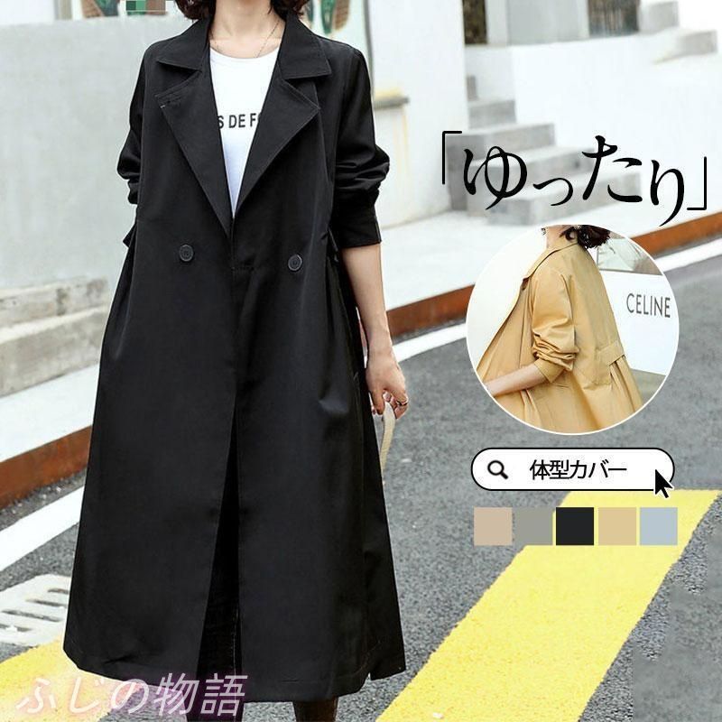 げトレンチコート レディース 春服 スプリングコート マウンテンパーカー ジャケット ゆったり ロング丈 羽織 アウター 春秋 カジュアル 卒業式 服