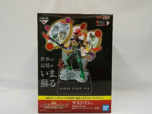 フィギュア ラストワン賞 仮面ライダーオーズ ラストワンver. WORLDLISE 一番くじ 仮面ライダーオーズ u0026 W ~OOO 10th anniversary~