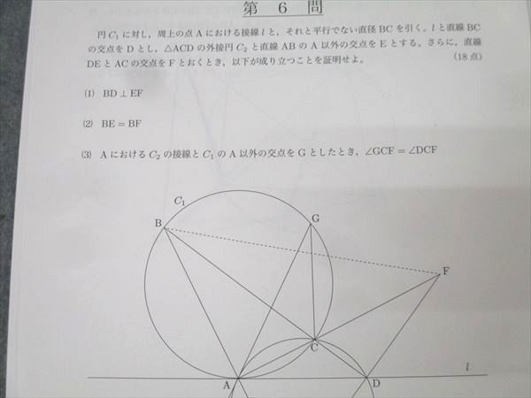 鉄緑会 Amazon.co.jp: WN11-166 鉄緑会 高2数学 S1クラス 数学実戦講座I