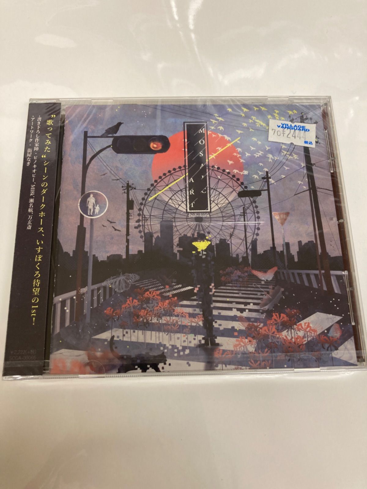 ☆サイン入り☆「MOSAIC ART」 いすぼくろ ☆サイン入り☆「MOSAIC ART」 いすぼくろ - メルカリ