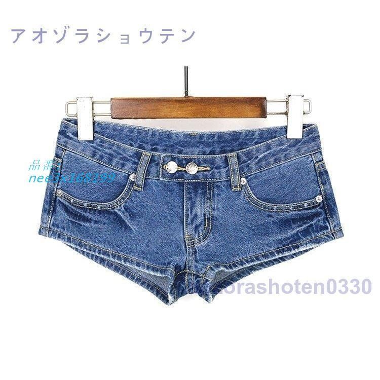 美尻カット カジュアル