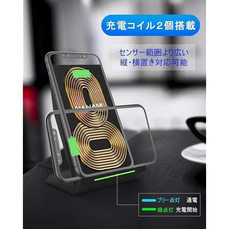 ワイヤレス充電器 NANAMI : Stand 7.5 - NANAMI ワイヤレス充電器 Qi急速 充電スタンド 2台セット 置くだけ充電器 15W/10W/7.5W iPhone 15/14/13/12 (Pro/Pro Max/Mini) SE第二世代/11Pro/Xs (Max)/XR/8(Plus) Ga 1