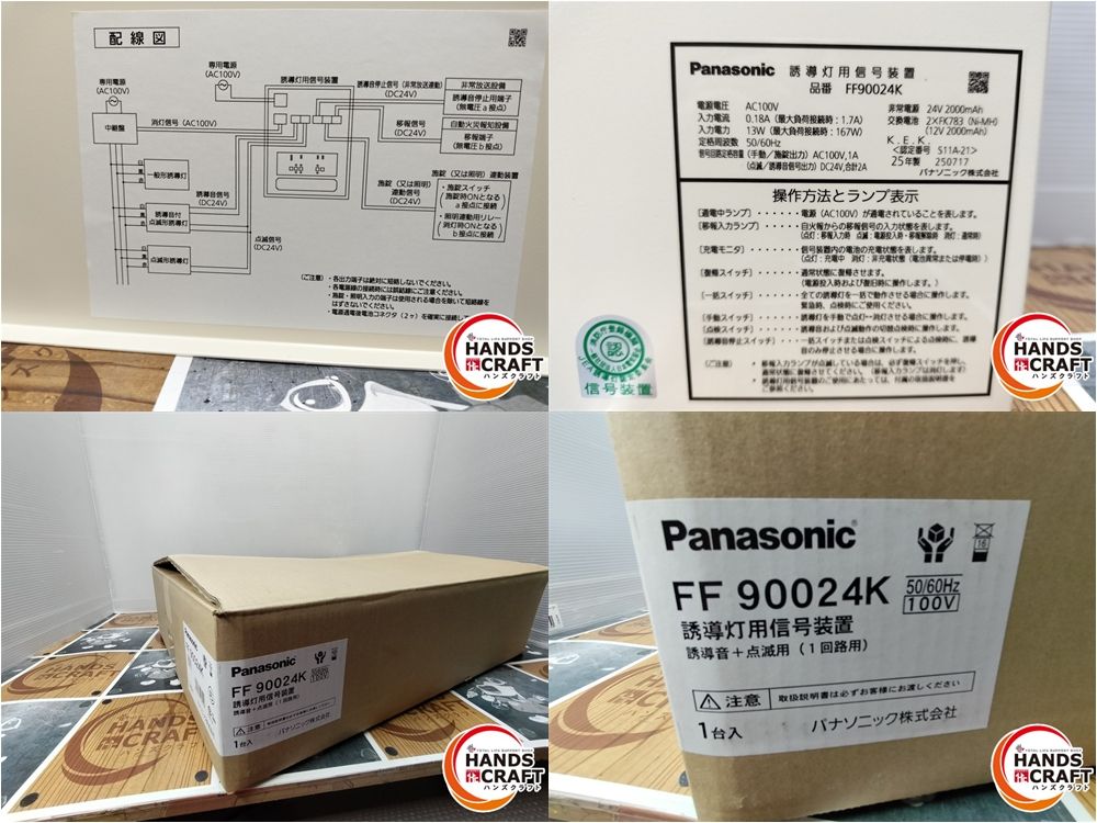 Panasonic FF90024K